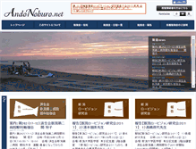 Tablet Screenshot of andonoburo.net